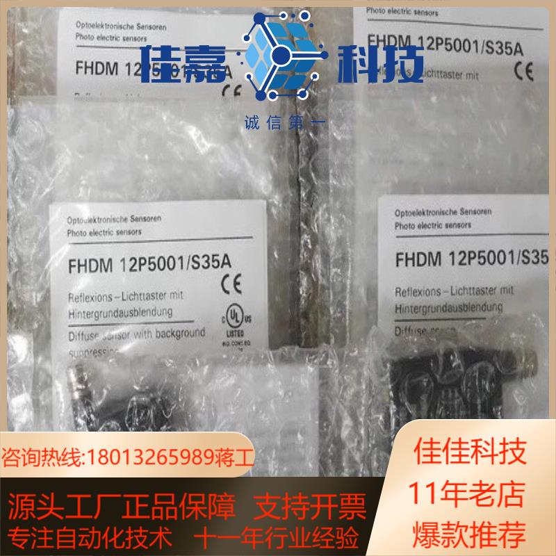 Baumer堡盟FHDM 12P5001S35A传感器 原