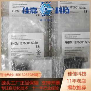 Baumer堡盟FHDM 原 12P5001S35A传感器