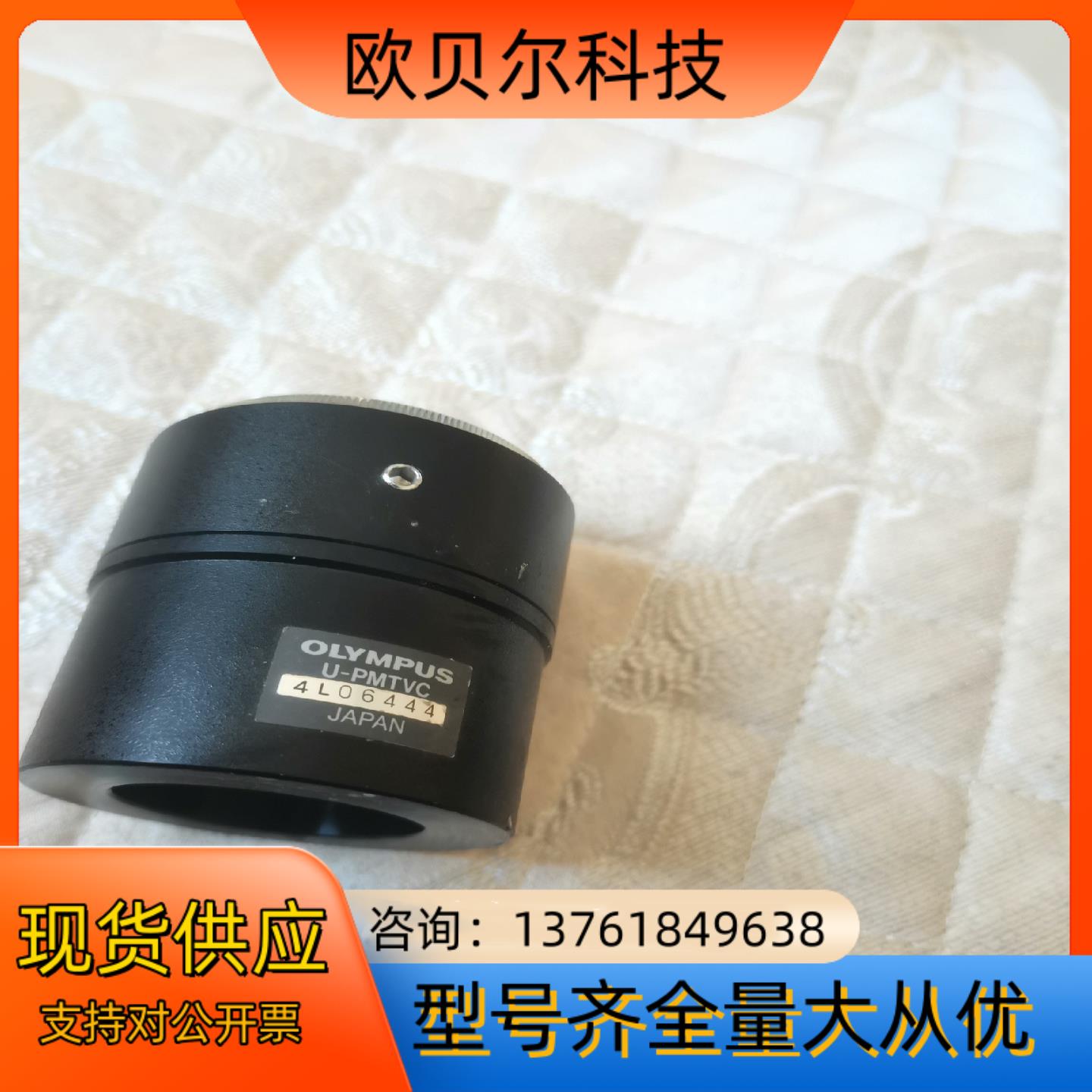 OLYMPUS奥林巴斯U-PMTVC
