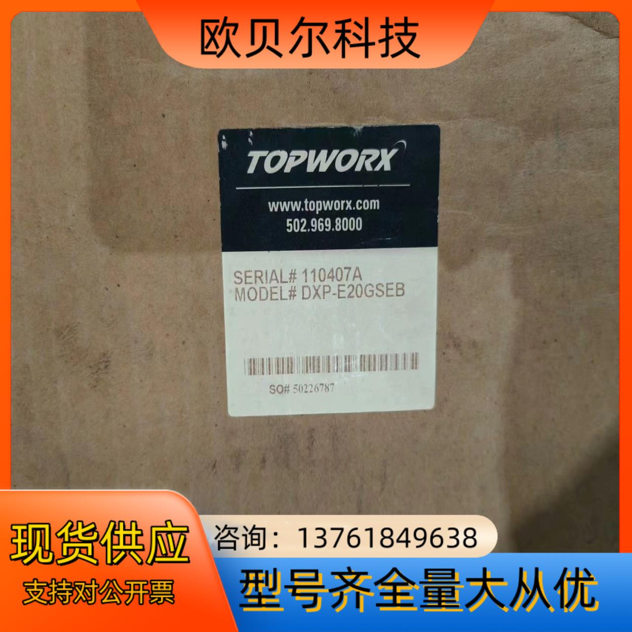 Topworx  阀位开关 DXP-E20GSEB ，全新的