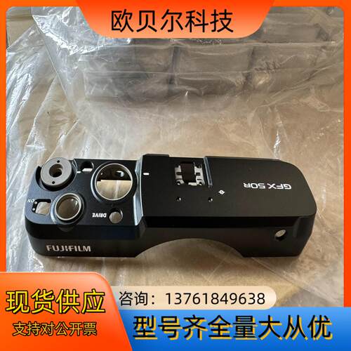 富士相机上盖顶壳GFX50R 侧盖屏幕后壳