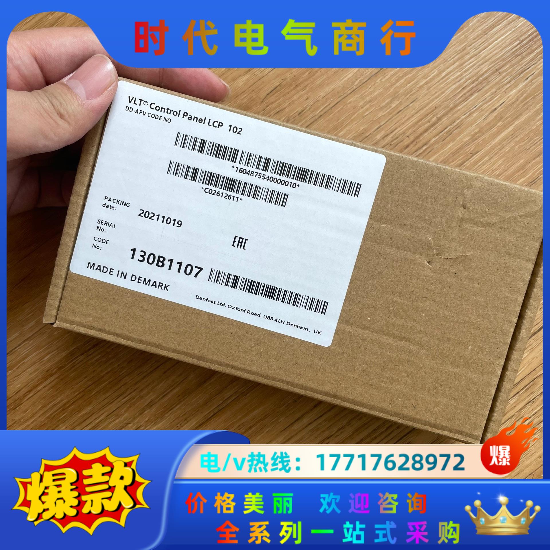 全新原装丹佛斯变频器LCP102中文面板订货号130B110议价