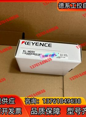 全新原装基恩士plc模块，型号KL-N20V，2021年份，