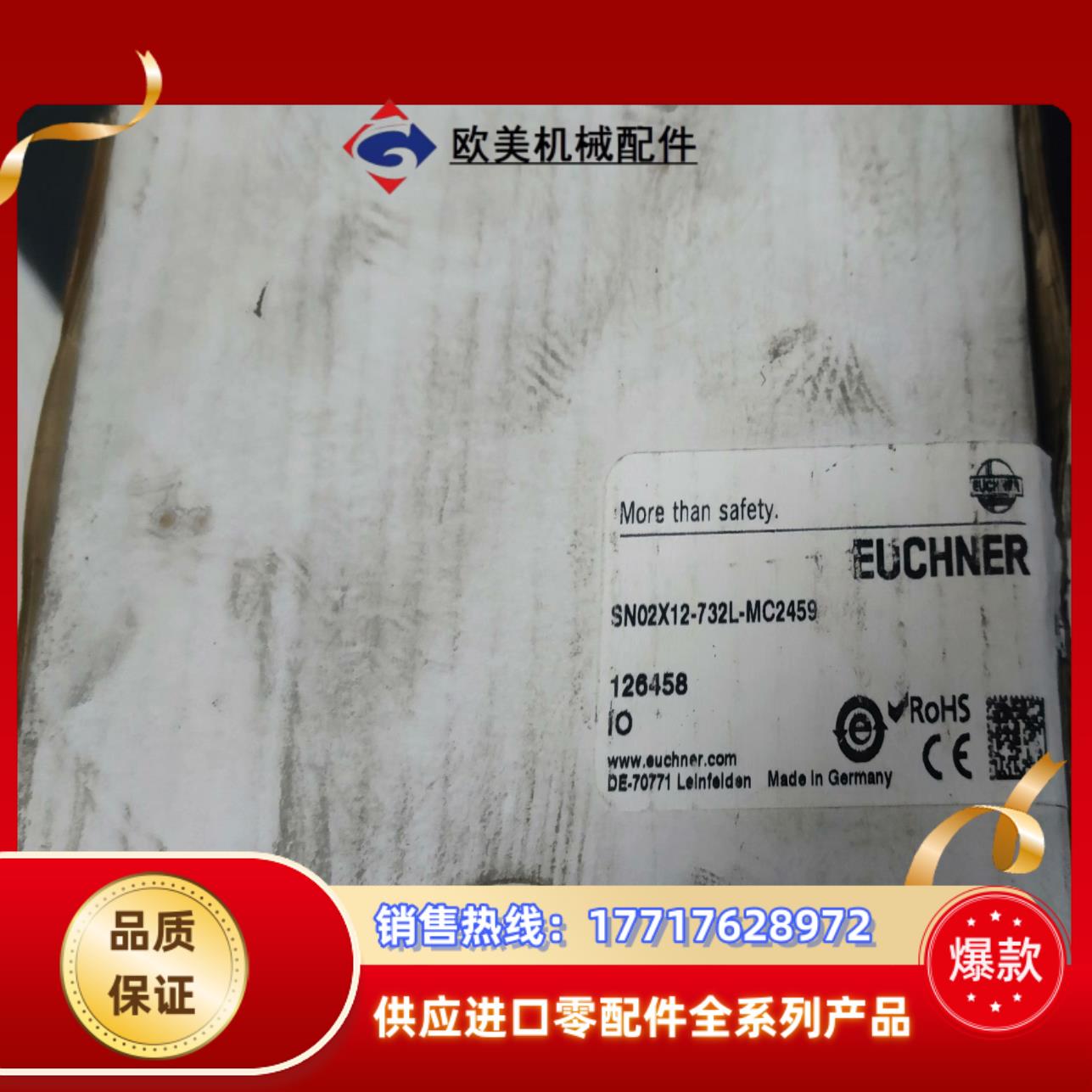 SN02X12-732L-MC2459 安士能126458传议价