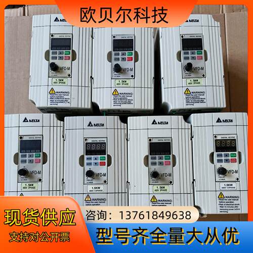 台达  VFD015M43B变频器  1.5千瓦  380V