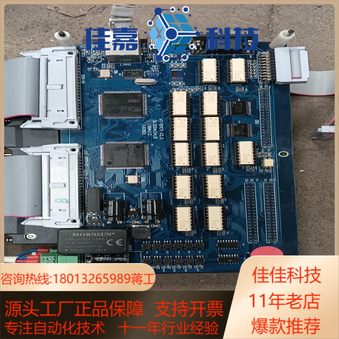 WT-DMC4 V2.0，3层板，具体看图，，宝贝很