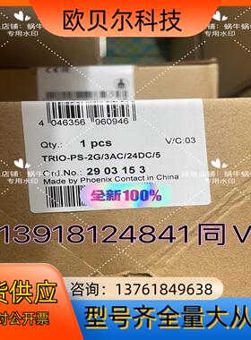 2903153  TRIO-PS-2G/3AC/24DC/5