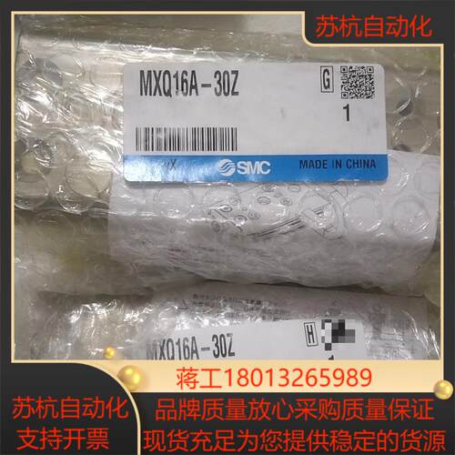 MXQ16A-30Z，SMC气缸全新原装正品。