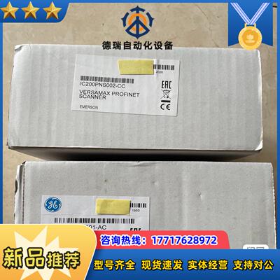 IC200PNS001 GE 现货议价
