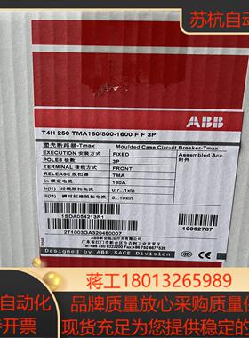 10062787 塑壳断路器T4H250 TMA160