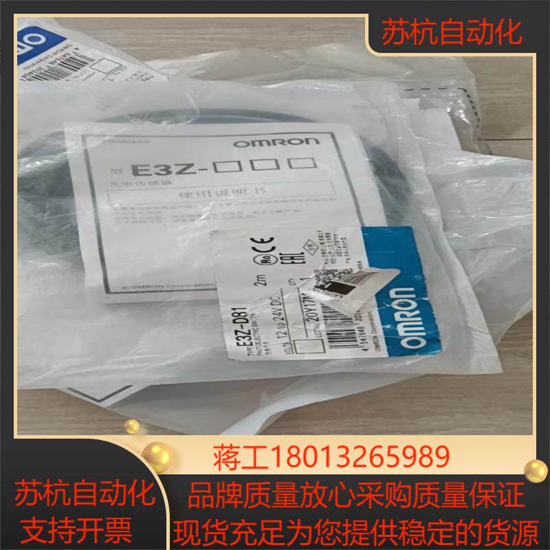 全新原装光电开关E3Z-D81漫反射PNP，还有