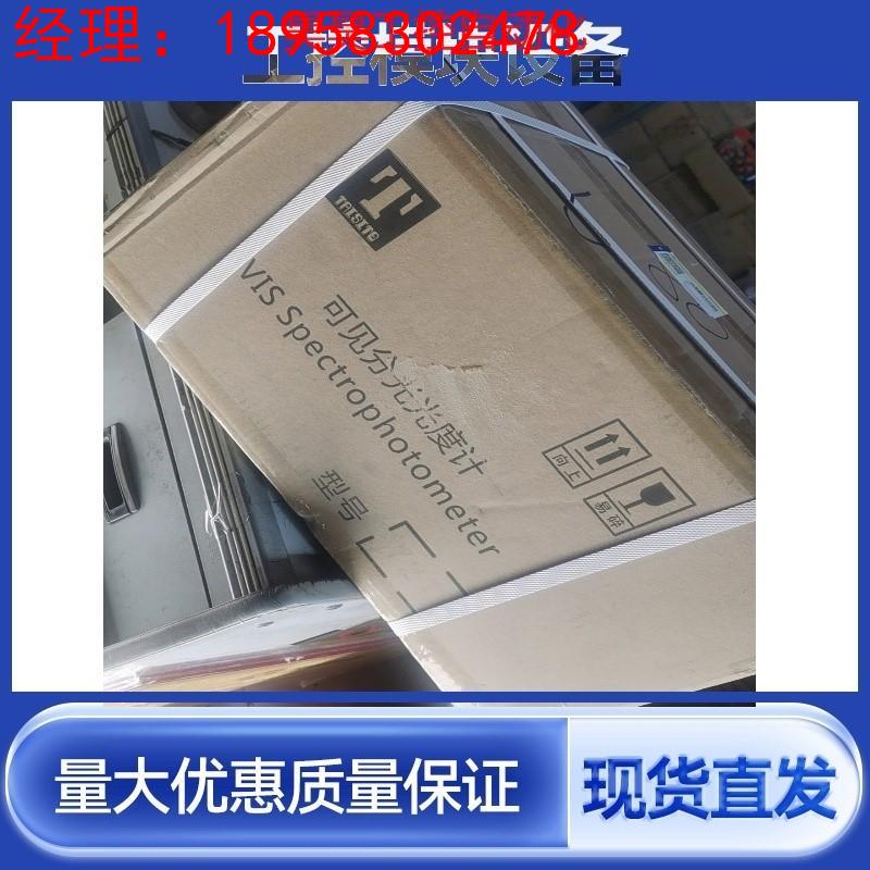 议价泰斯特  721 可见分光光度计  全新 不讲价 要直接拍