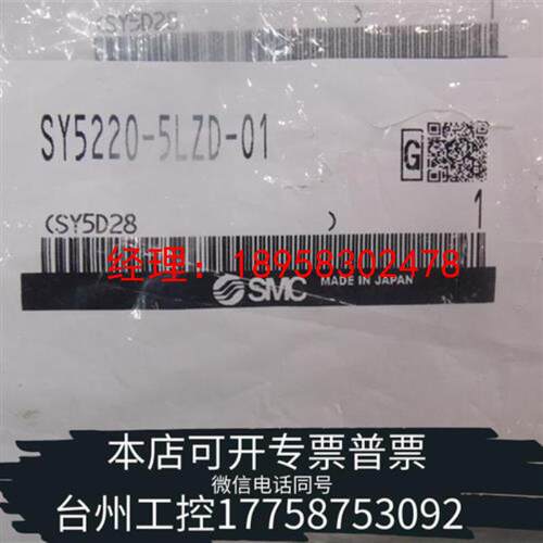 议价原装询价全新原装SMC SY5220-5LZD-01 实物图片议询价