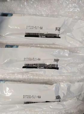 现货  电磁阀SY7200-5U1-NA原装正品