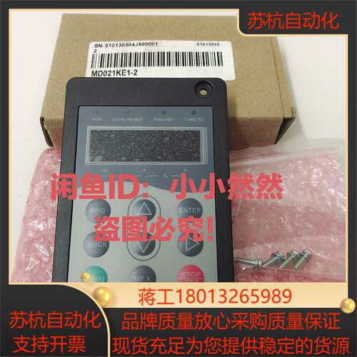 全新原装汇川MD021KE1-2操作面板/按键面板/操作器