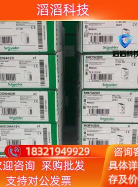 现货模块BMXDDI6402K全新联系