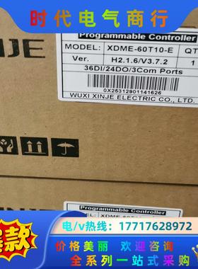 XDME-60T10-E信捷PLC议价