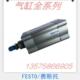 DSBC 1366948 FESTO 议价 气缸 PPVA 费斯托