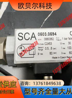 SCA压力开关0503.0594，件，功能完好，货号08