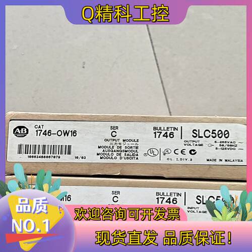 现货全新AB罗克韦尔控制器PLC   SLC500模块出