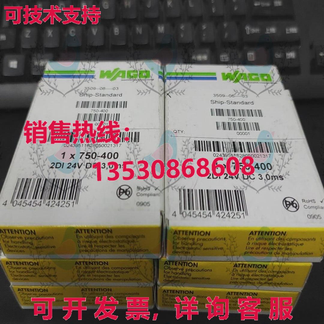 原装供应750-400 WAGO 2DI 数字输入模块