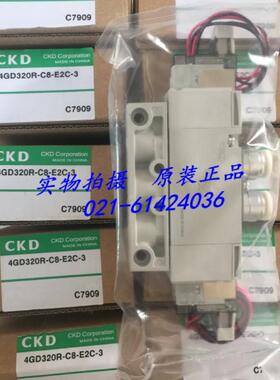 CKD电磁阀4GD320-C8/C6-E2C-3 DC24V，