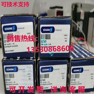 P80 原装 Schunk PLUS 0318522 模块品牌 供应PGN