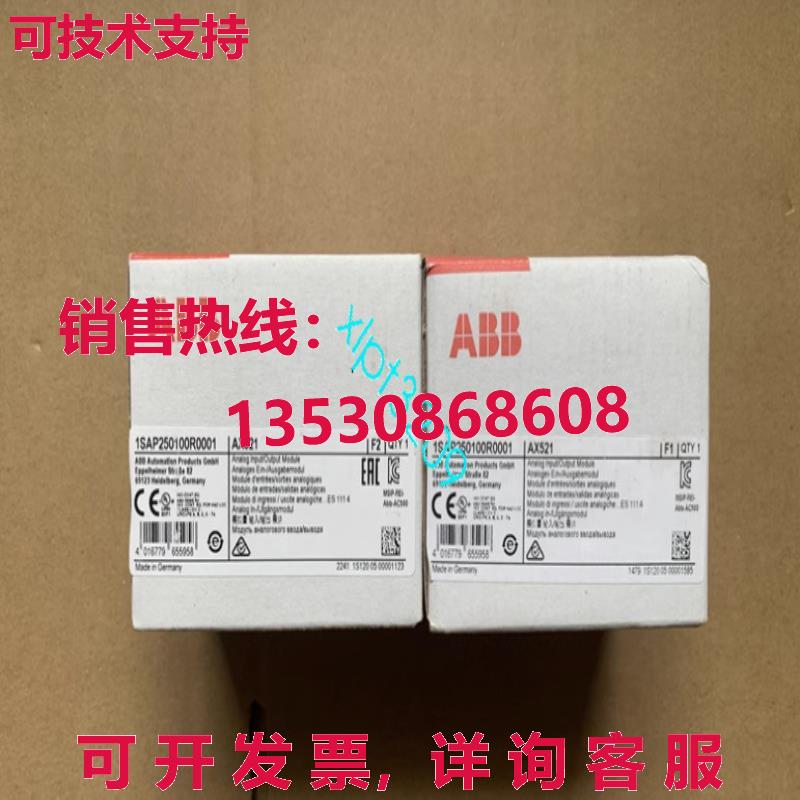 原装供应AX521 1SAP250100R0001   模拟输入/输出模块 品牌
