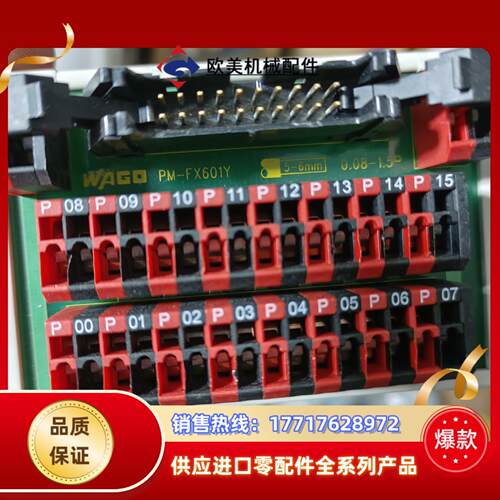 接线端子，WAGO。PM-FX601Y德国万可。PM-FX6议价