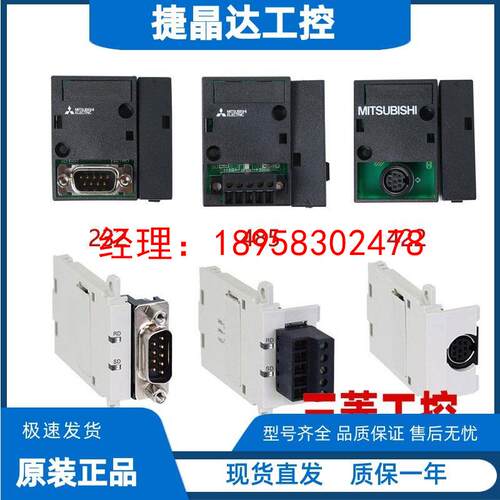 三菱通讯板FX3U/3G-485/422/232/CNV USB-BD 2AD 1DA-BD ADP DP