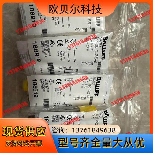 巴鲁夫光电对射传感器 BOS01CY