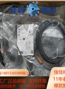 EVC151易福门连接线