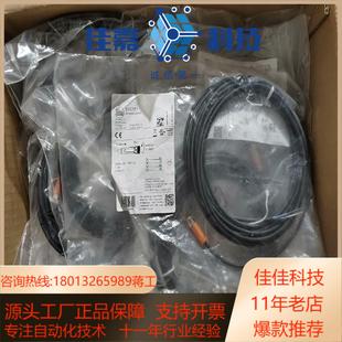 EVC151易福门连接线