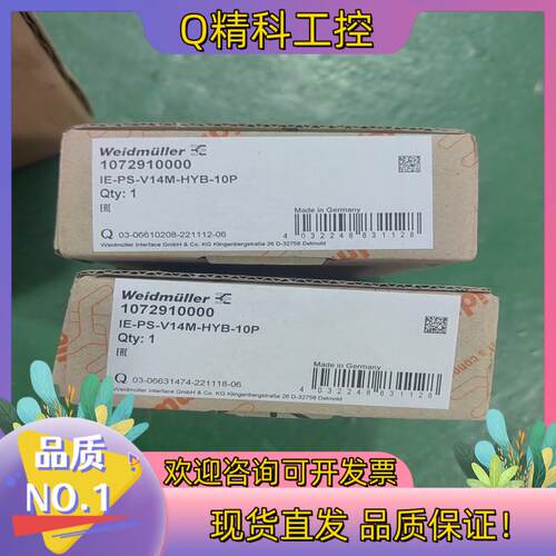现货魏德米勒混合接头1072910000  lE-PS-V14M
