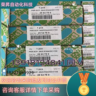 2963750  PSR-SCP- 24UC/ESA4/2X