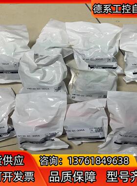 全新原装正品SMC机械阀VM130-01-30RA  4个V