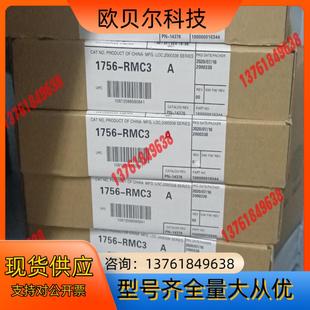 1756 罗克韦尔 RMC3