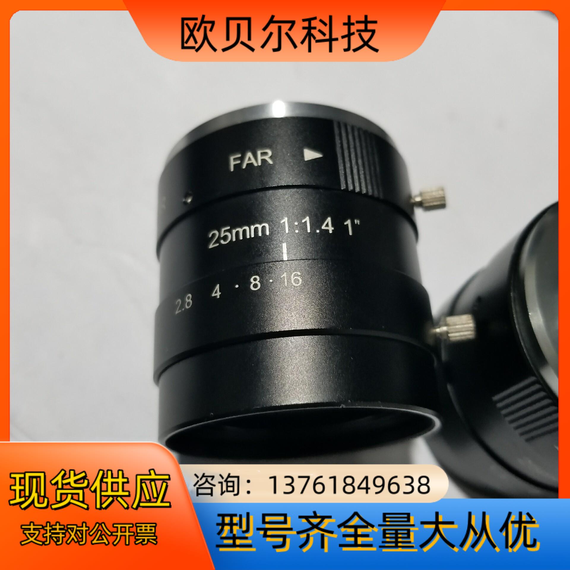 大靶面工业镜头 25mm 1寸大靶面 500万像素高清低畸变