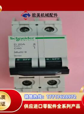 Multi 9  C20  2p20A项目剩余原装议价