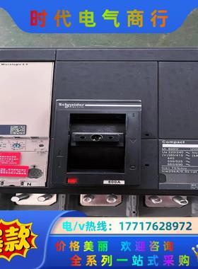 低压断路器NS800A 3P 多了 全新 未使用 3议价