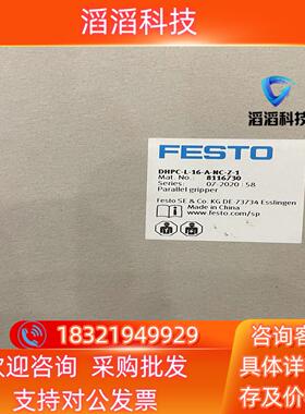 现货DHPC-L-16-A-NC-Z-1  8116730