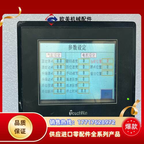 信捷触摸屏TG465-MT，机器上拆下来的，通电正常显示，实议价