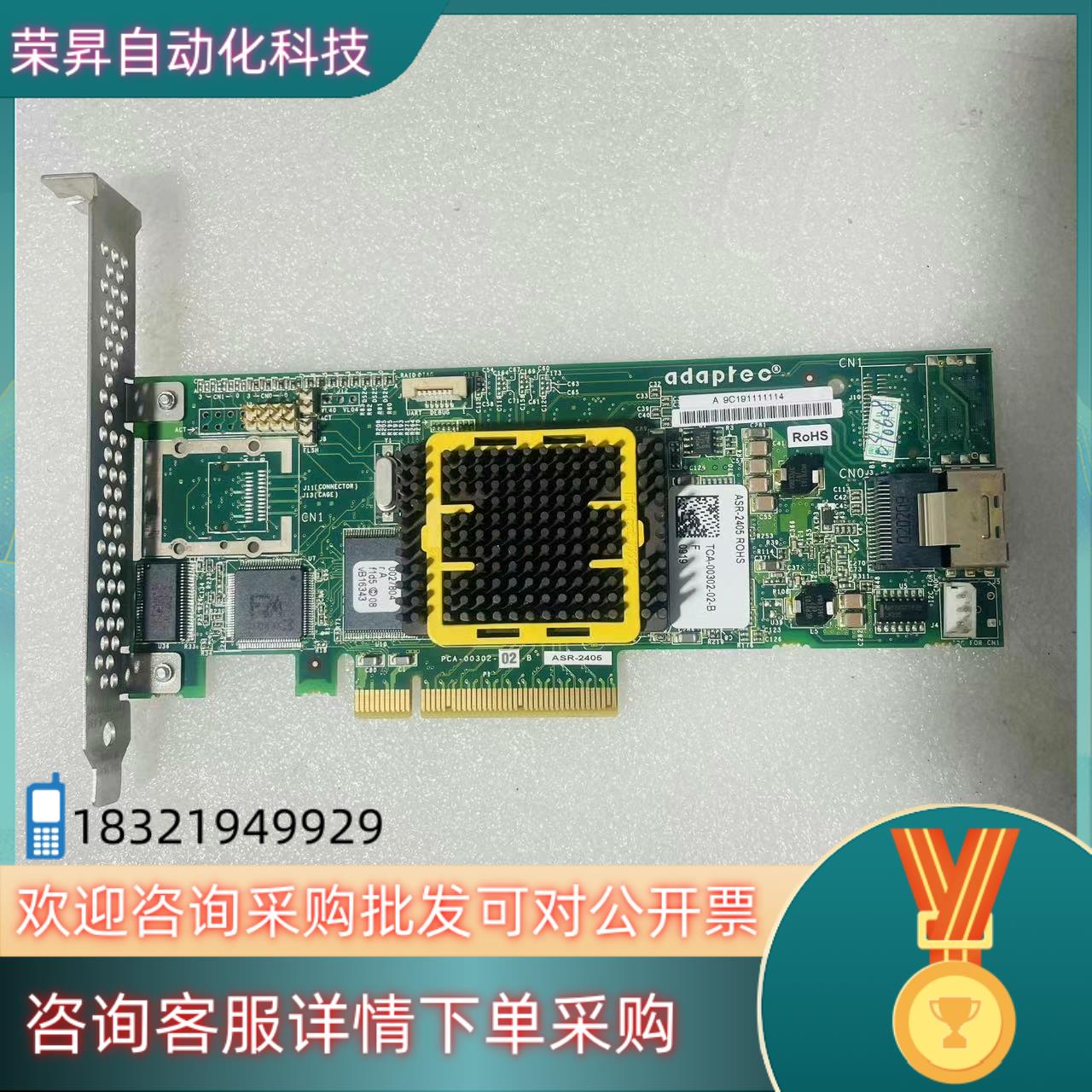 现货原装Adaptec 2405 ASR-2405/12