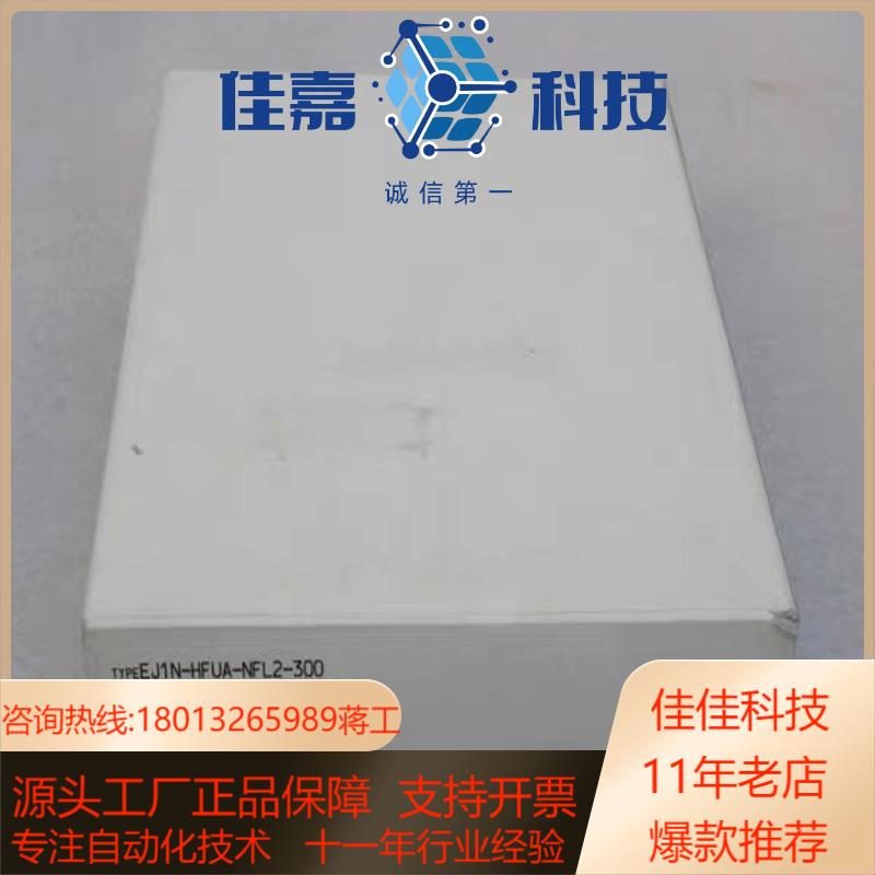 模块 EJ1N-HFUA-NFL2-300
