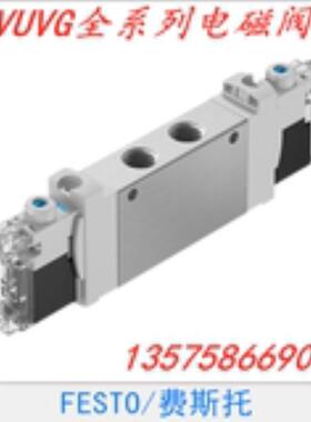 FESTO 费斯托电磁阀 VUVG-LK14-T32C-AT-G18-1H2L-S 8042562 议价