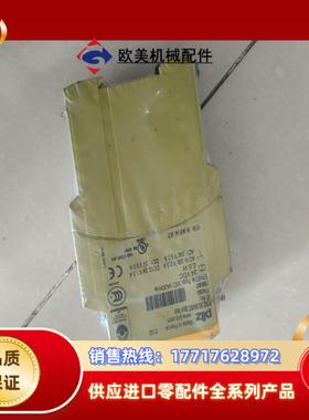 皮尔兹安全继电器774350，全新剩余，需要联系。议价
