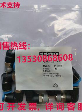 供应原装10 件/1 包 Festo QSL-1/4-8 153048 连接器 QSL1/48