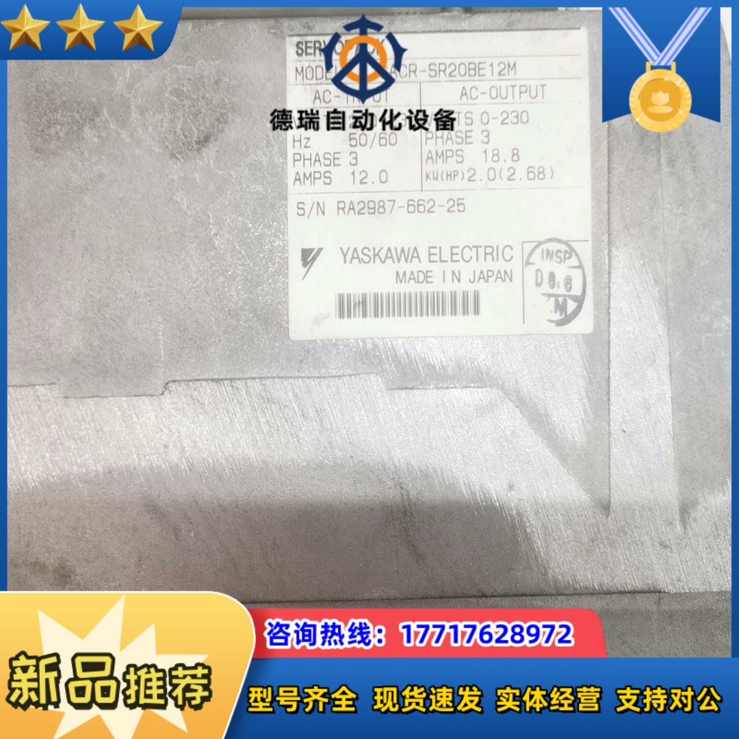 原装安川伺服CACR-SR20BE12M，实图拍摄，正常议价