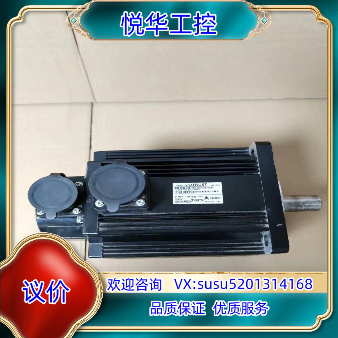 合信15KW伺服电机型号CTSD-M2D-B1526-M议价