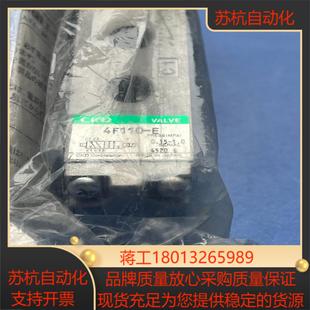 DC24V全新原装 CKD喜开理先导电磁阀4F110